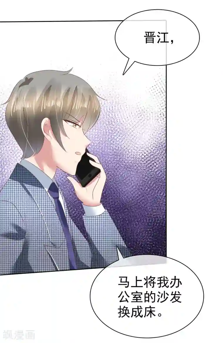 因爱宠你第122话