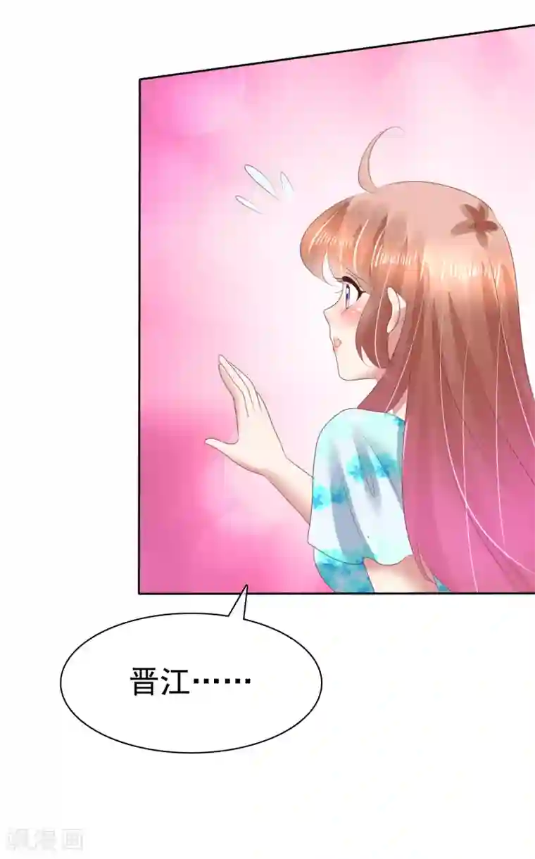 因爱宠你第123话