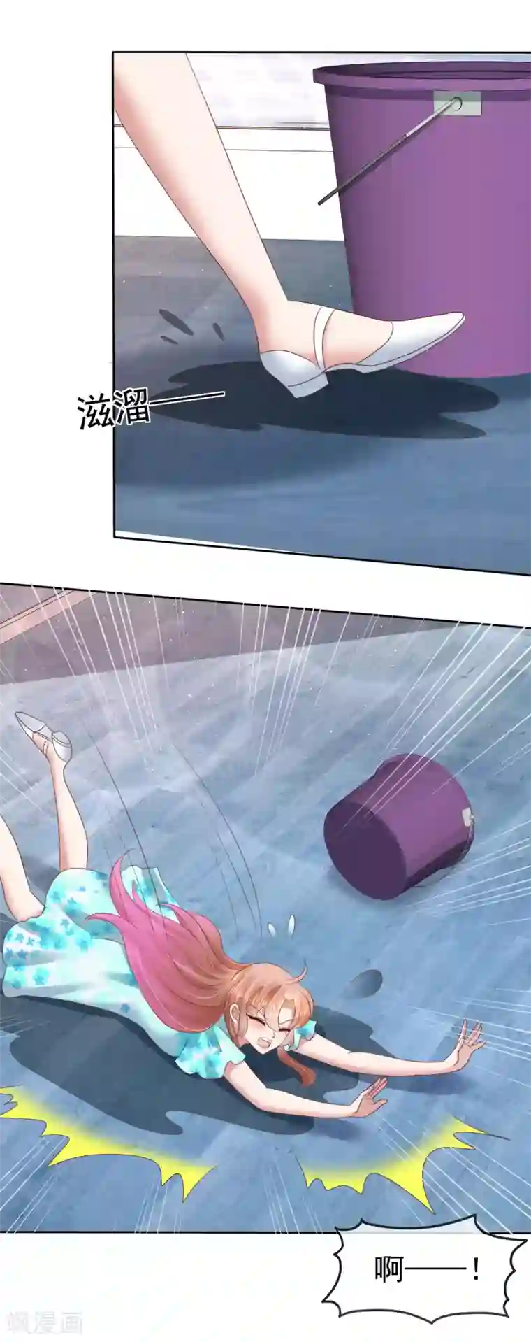 因爱宠你第123话