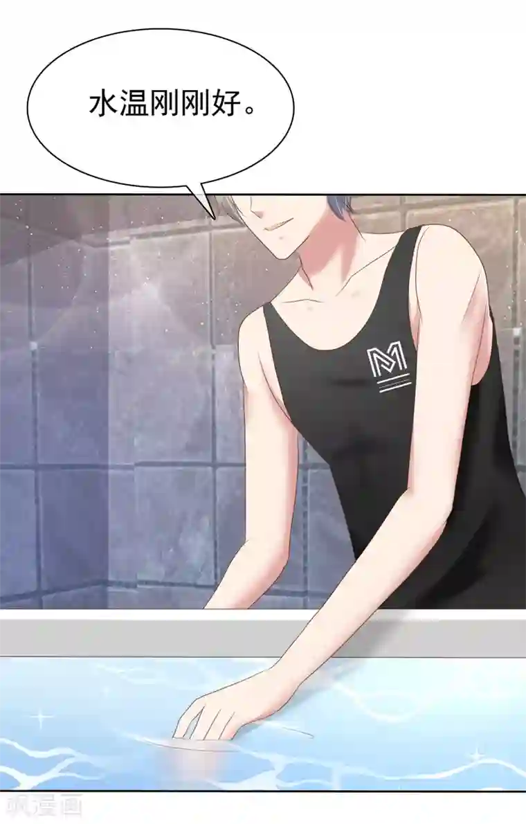 因爱宠你第123话