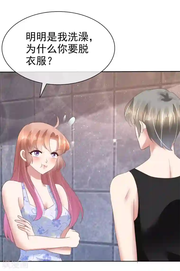 因爱宠你第123话