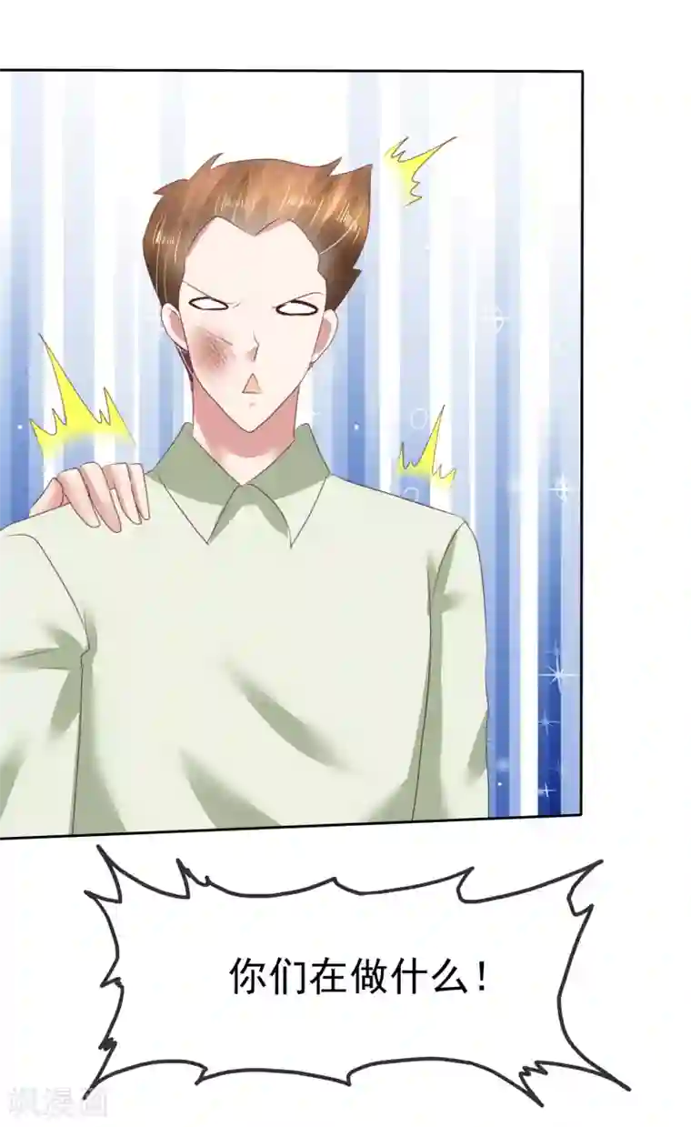 因爱宠你第123话