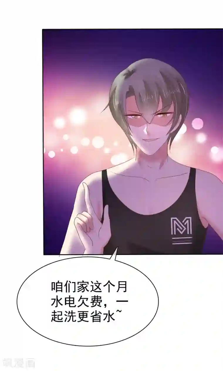 因爱宠你第123话