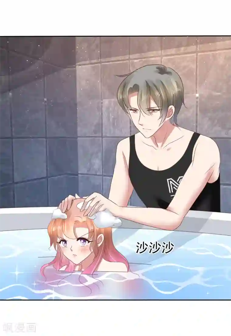 因爱宠你第123话