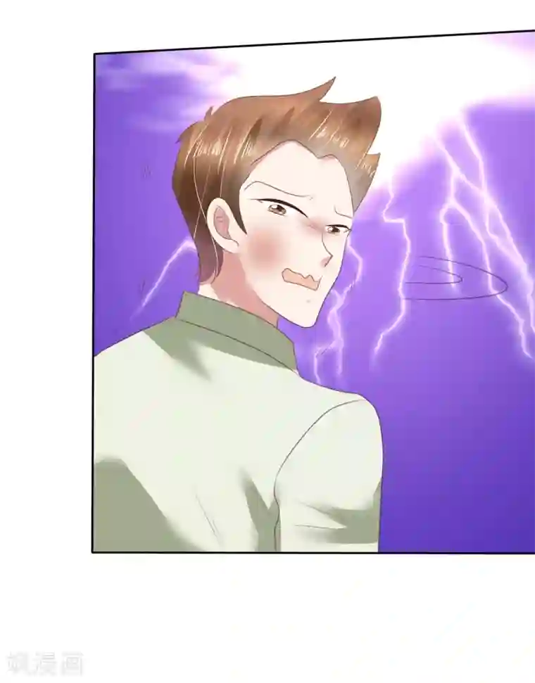 因爱宠你第123话