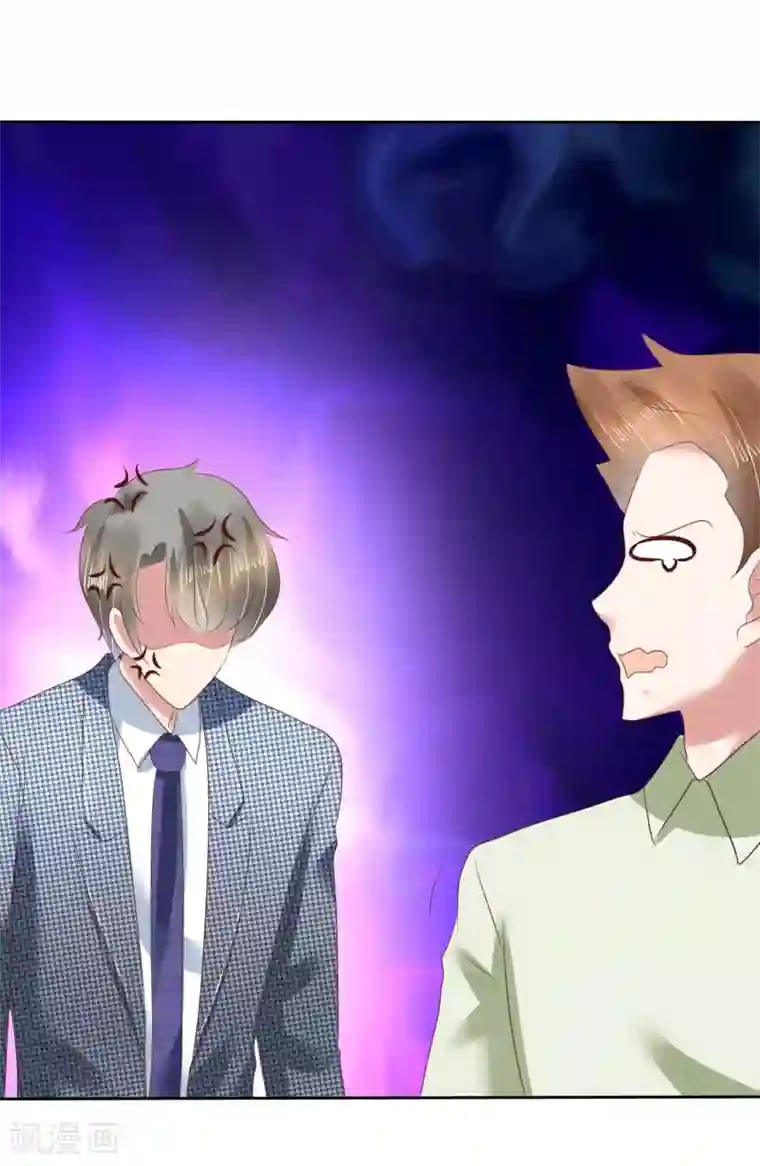 因爱宠你第123话