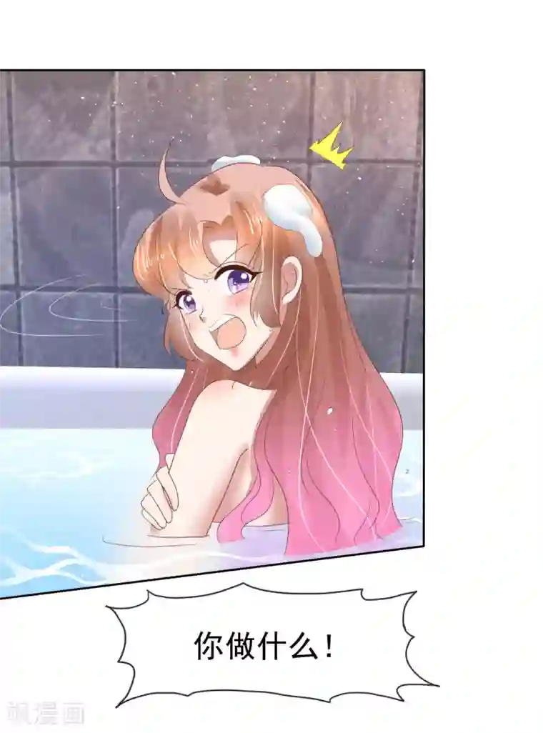 因爱宠你第124话