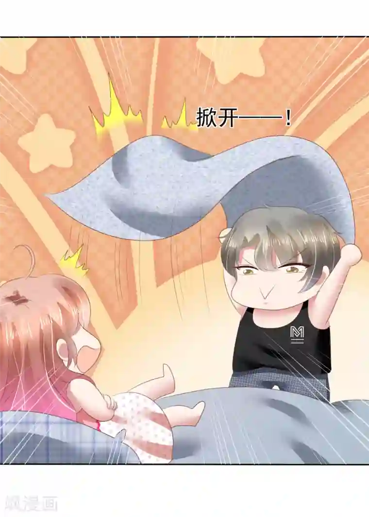 因爱宠你第124话