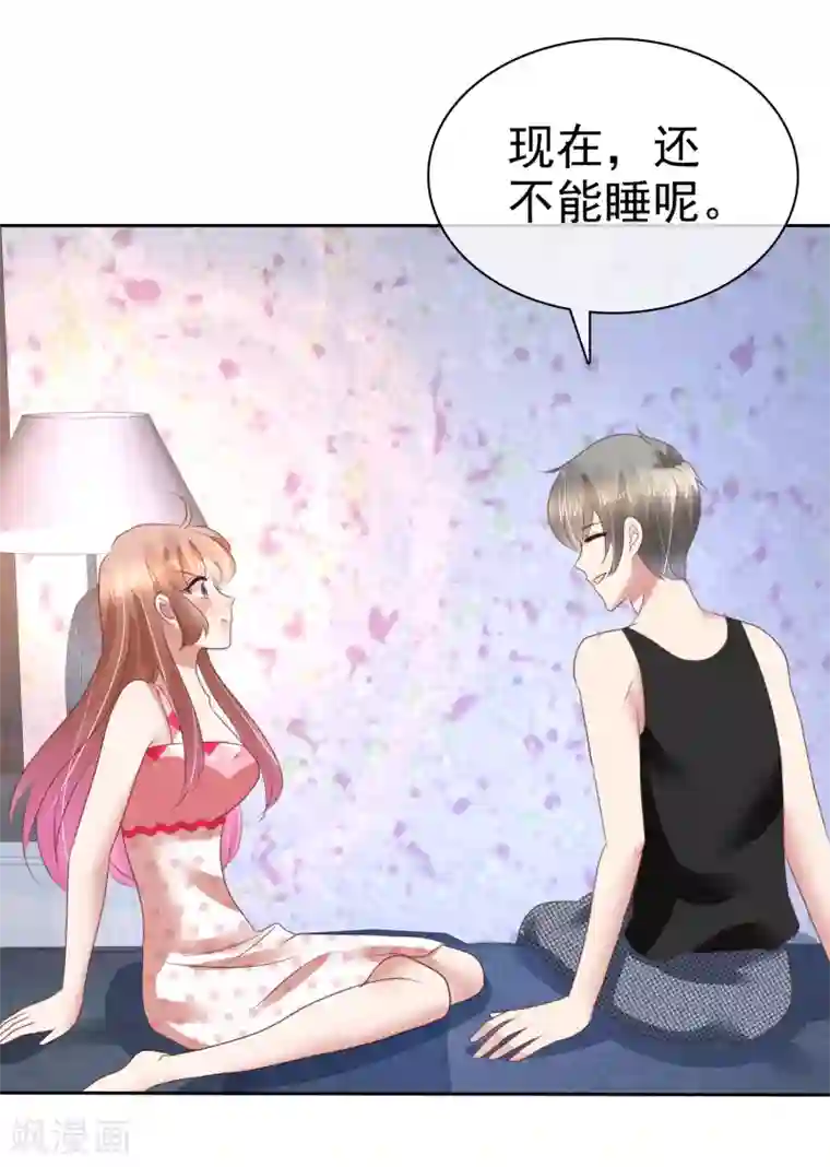 因爱宠你第124话