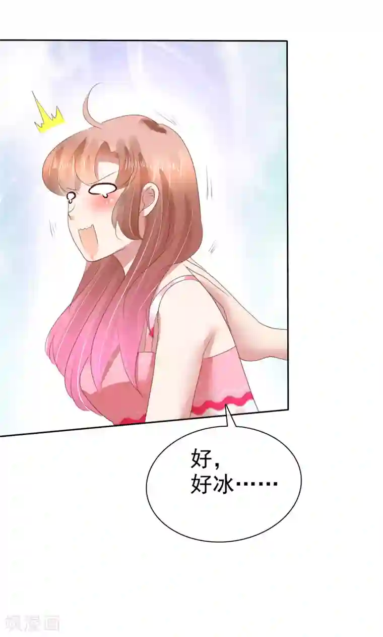 因爱宠你第124话