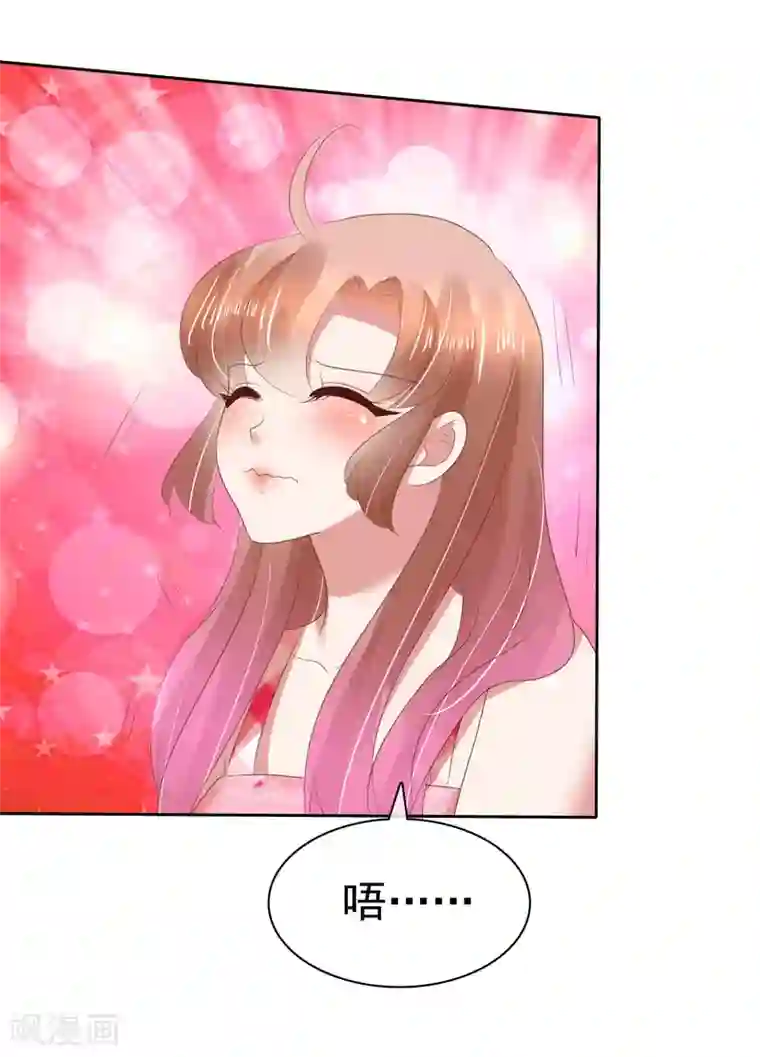 因爱宠你第124话