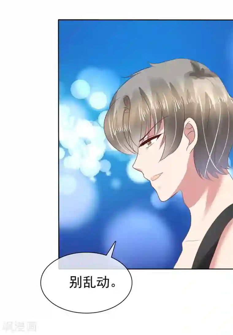 因爱宠你第124话