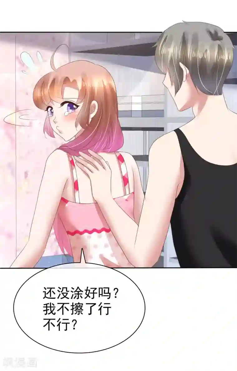 因爱宠你第124话