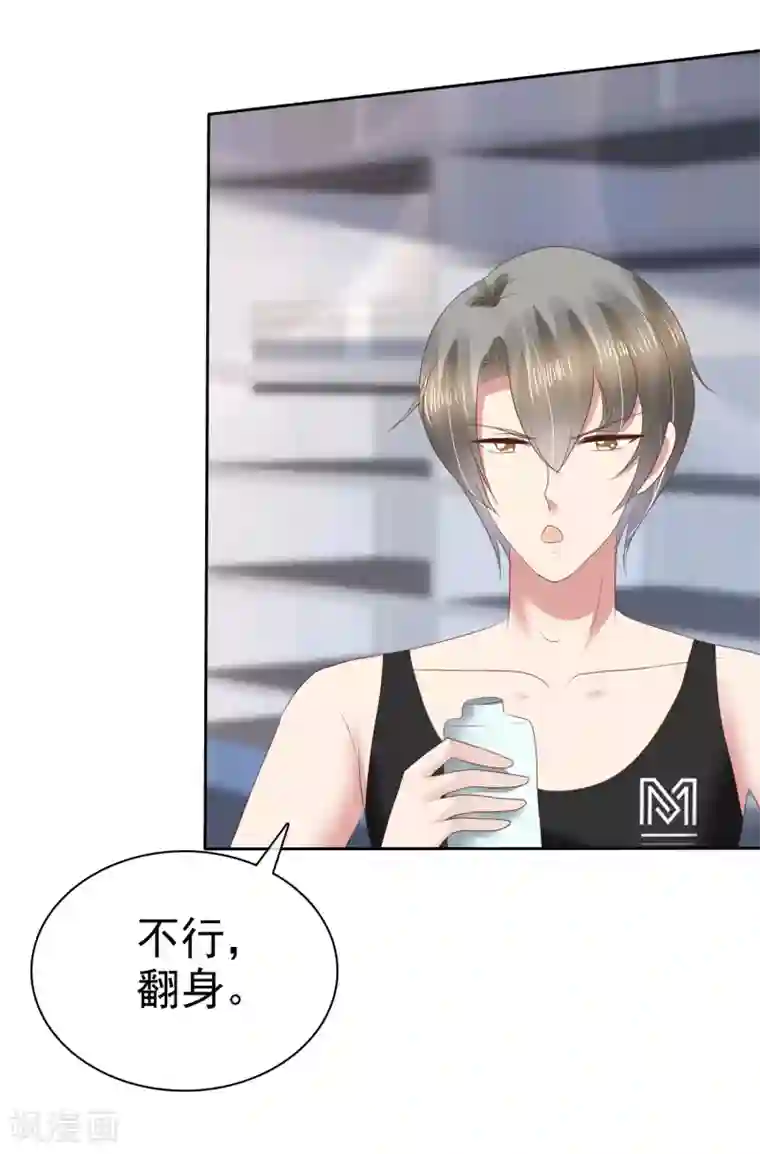 因爱宠你第124话