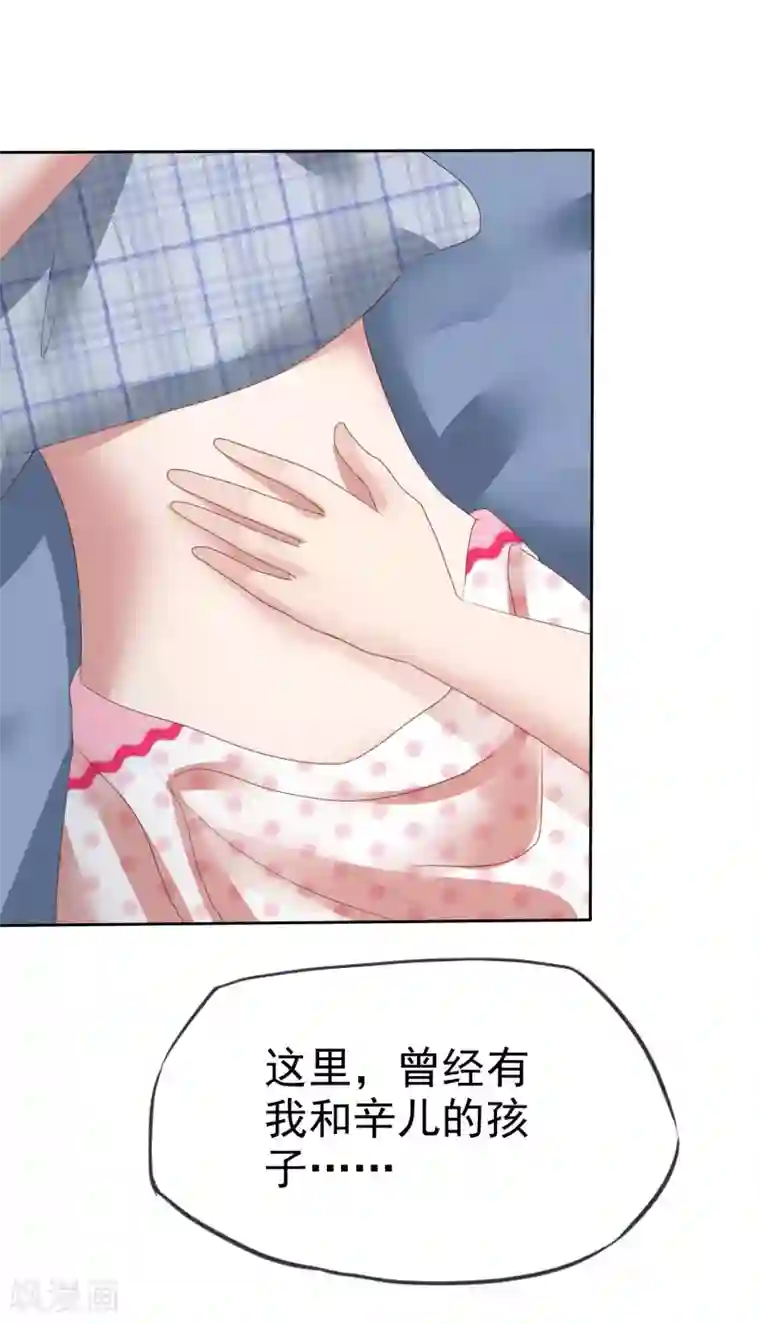 因爱宠你第124话