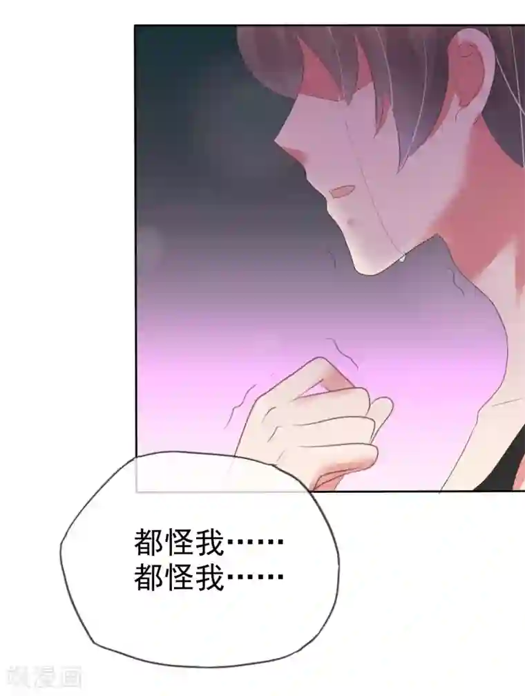 因爱宠你第124话