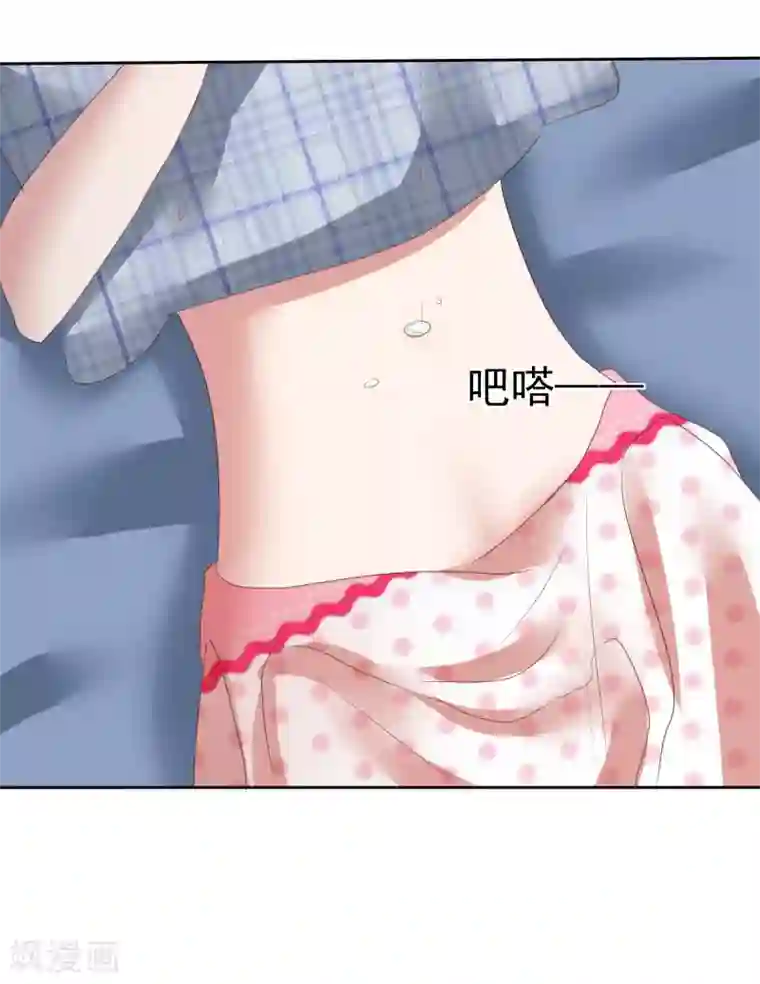 因爱宠你第124话