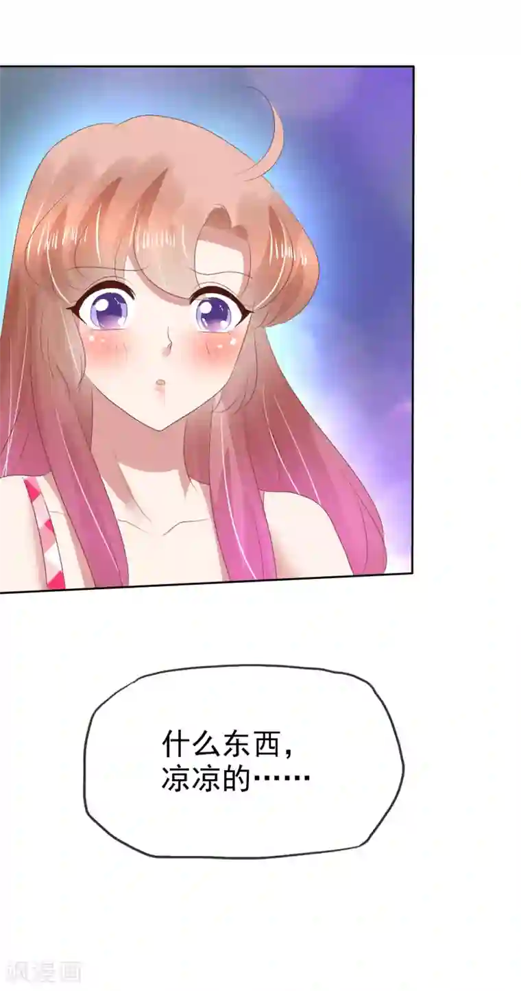 因爱宠你第124话