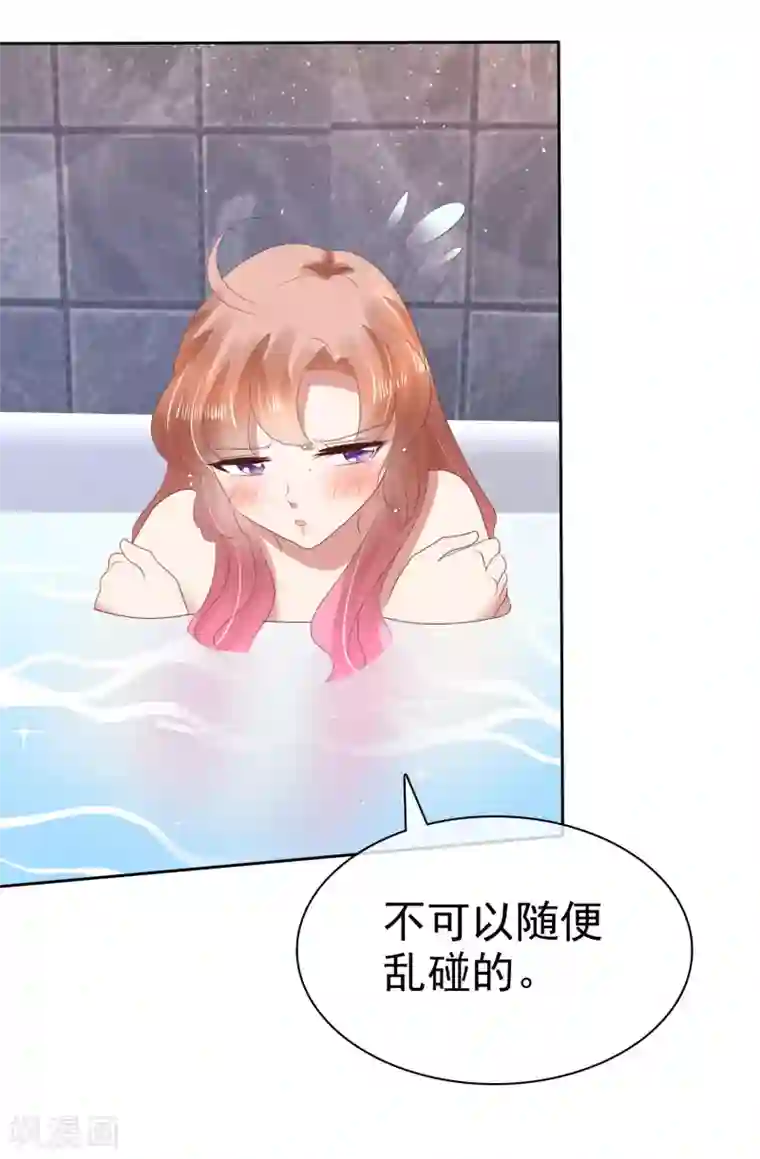 因爱宠你第124话