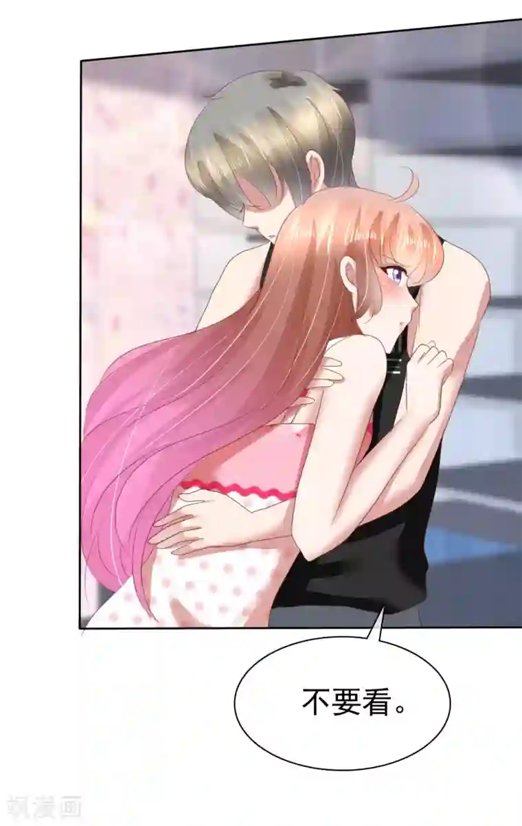 因爱宠你第124话