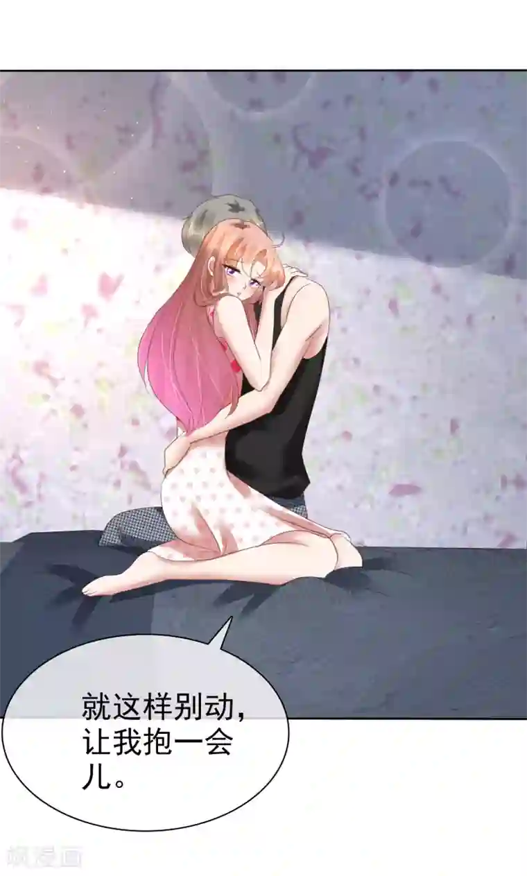 因爱宠你第124话