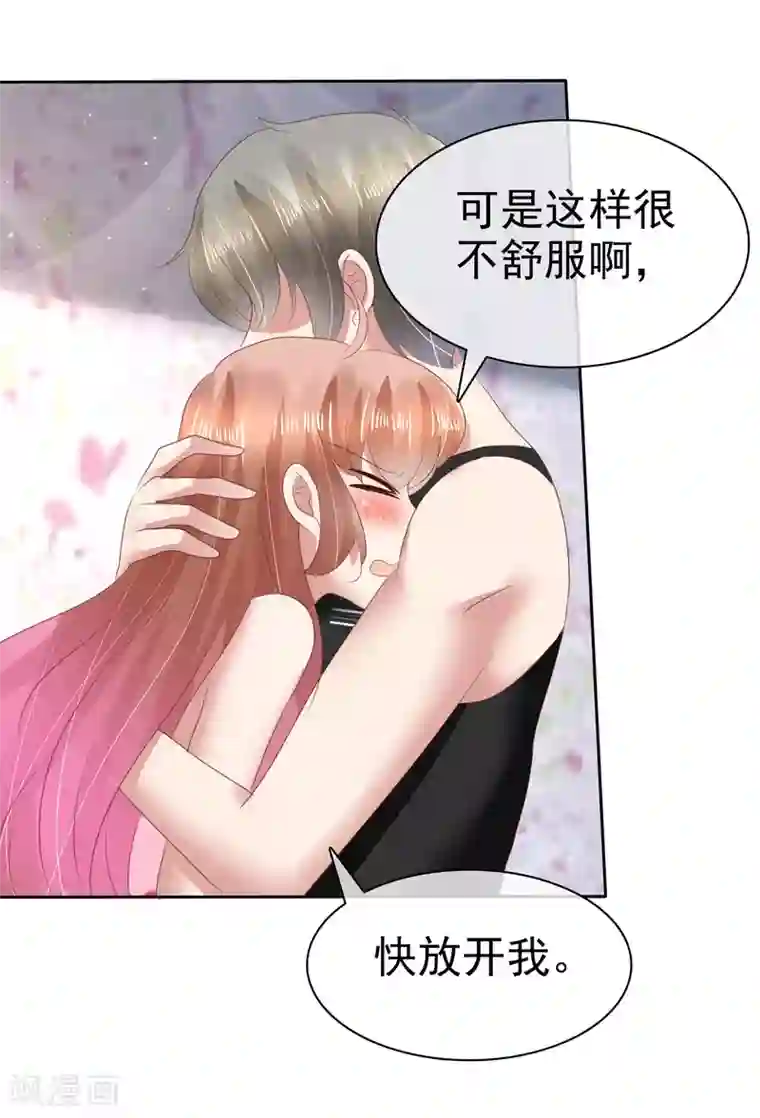 因爱宠你第124话