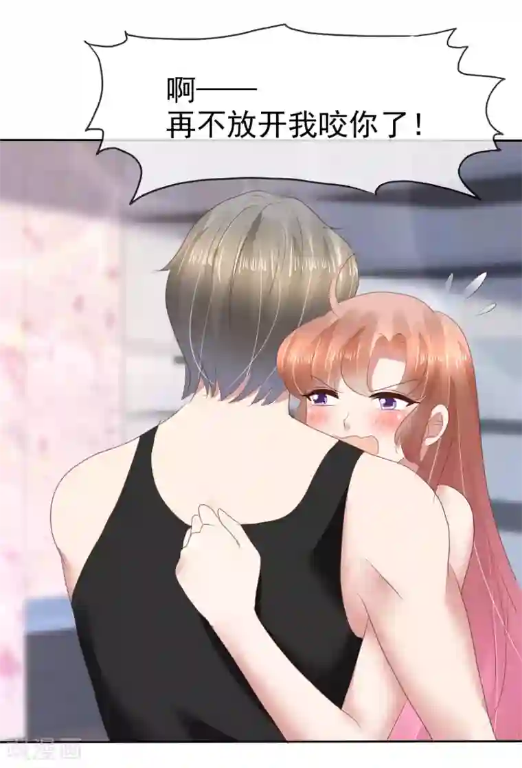 因爱宠你第124话