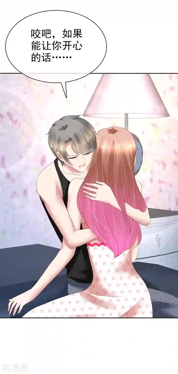 因爱宠你第124话