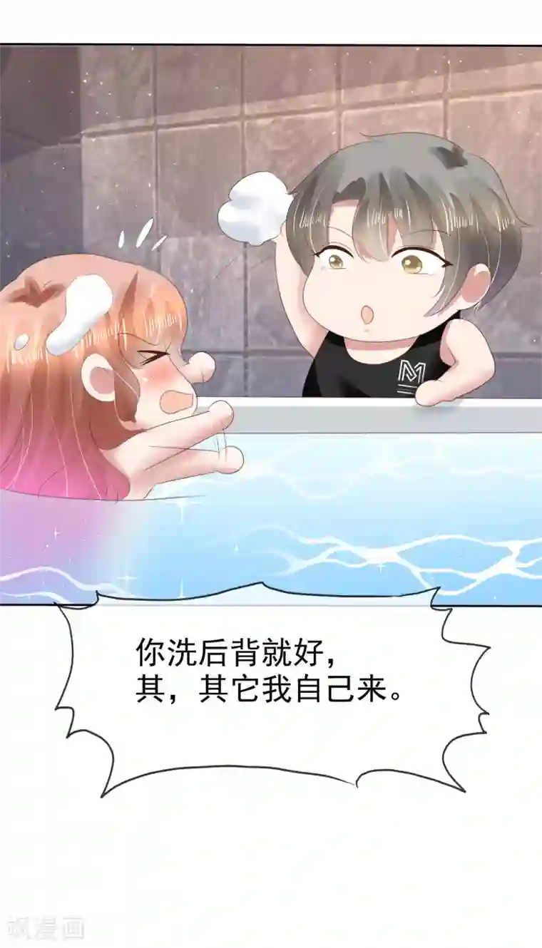 因爱宠你第124话