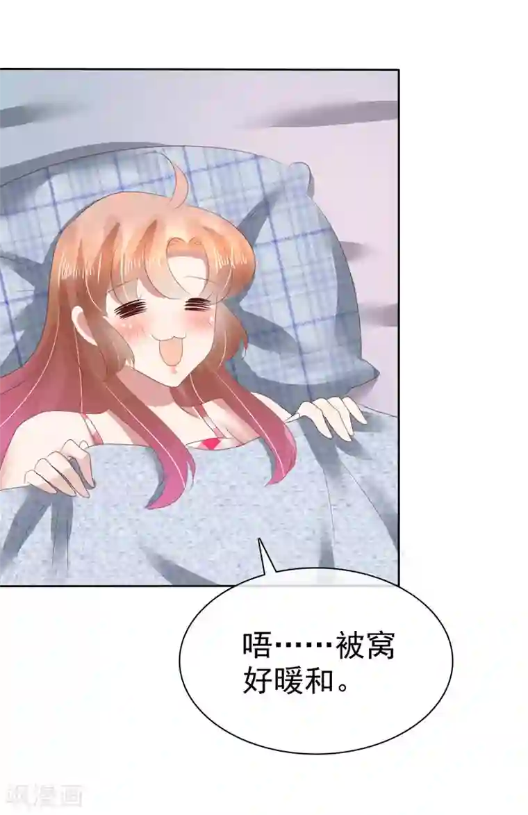 因爱宠你第124话