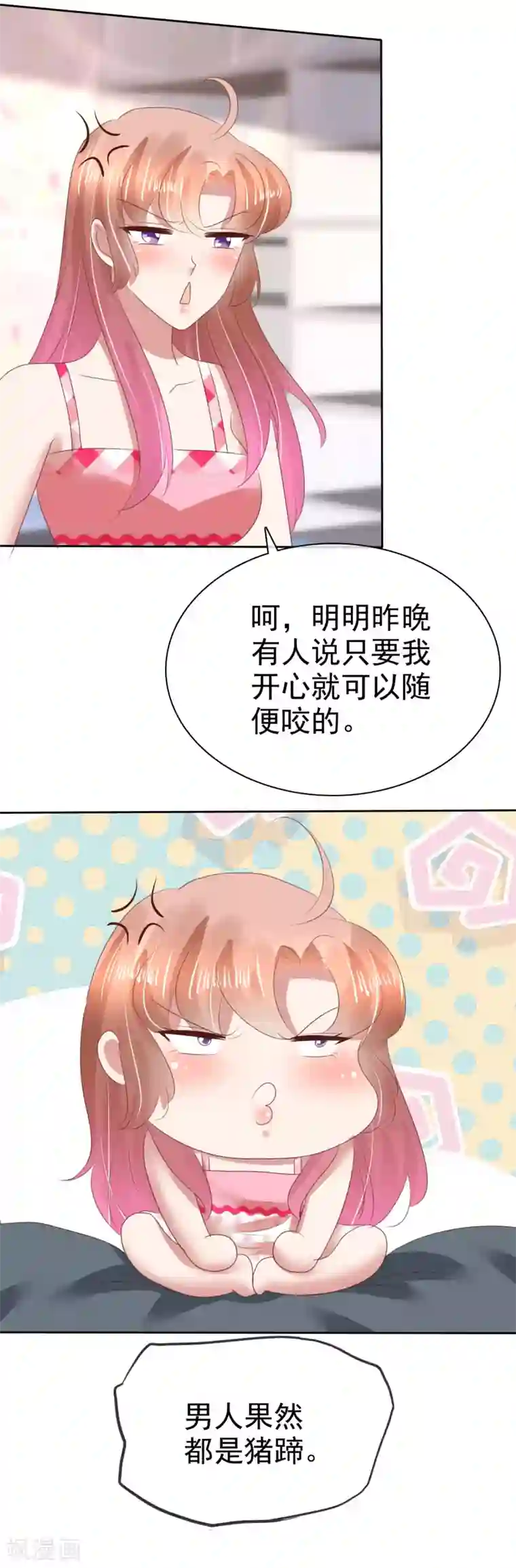 因爱宠你第125话