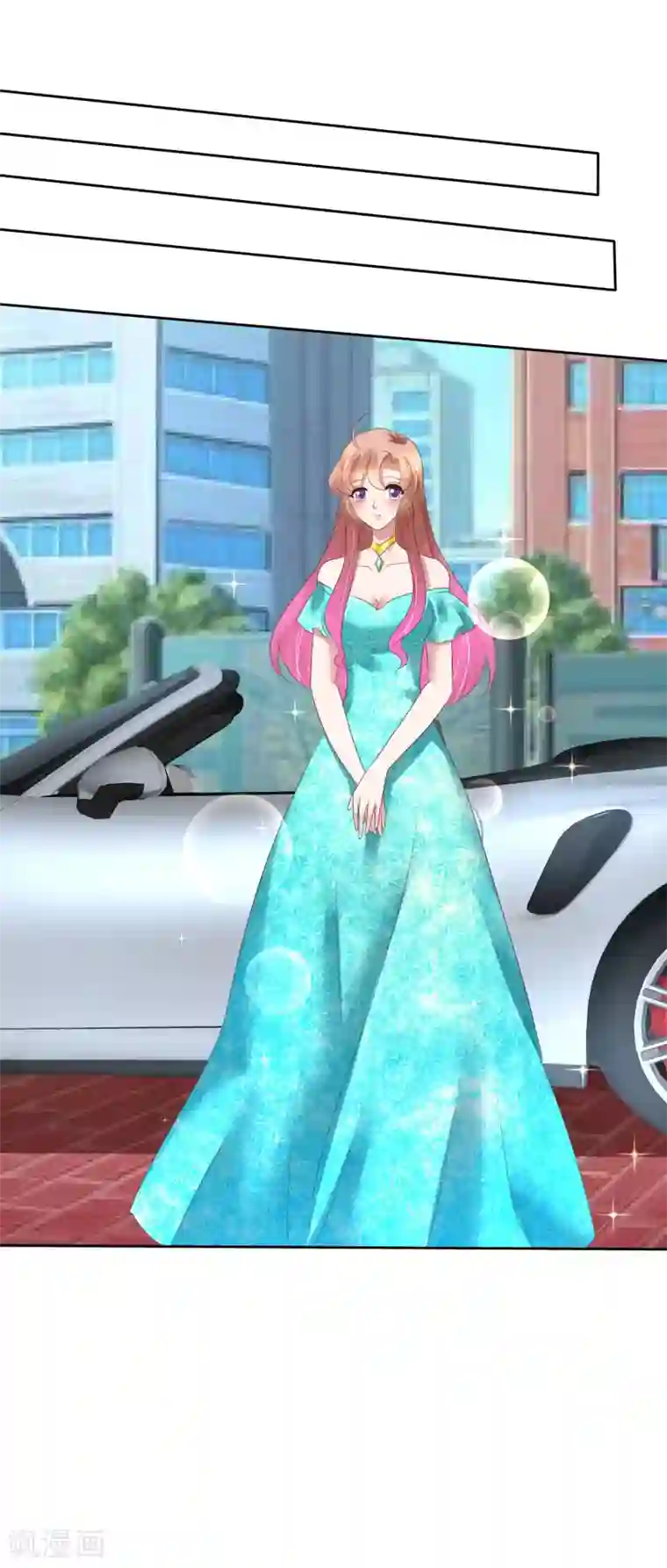 因爱宠你第125话