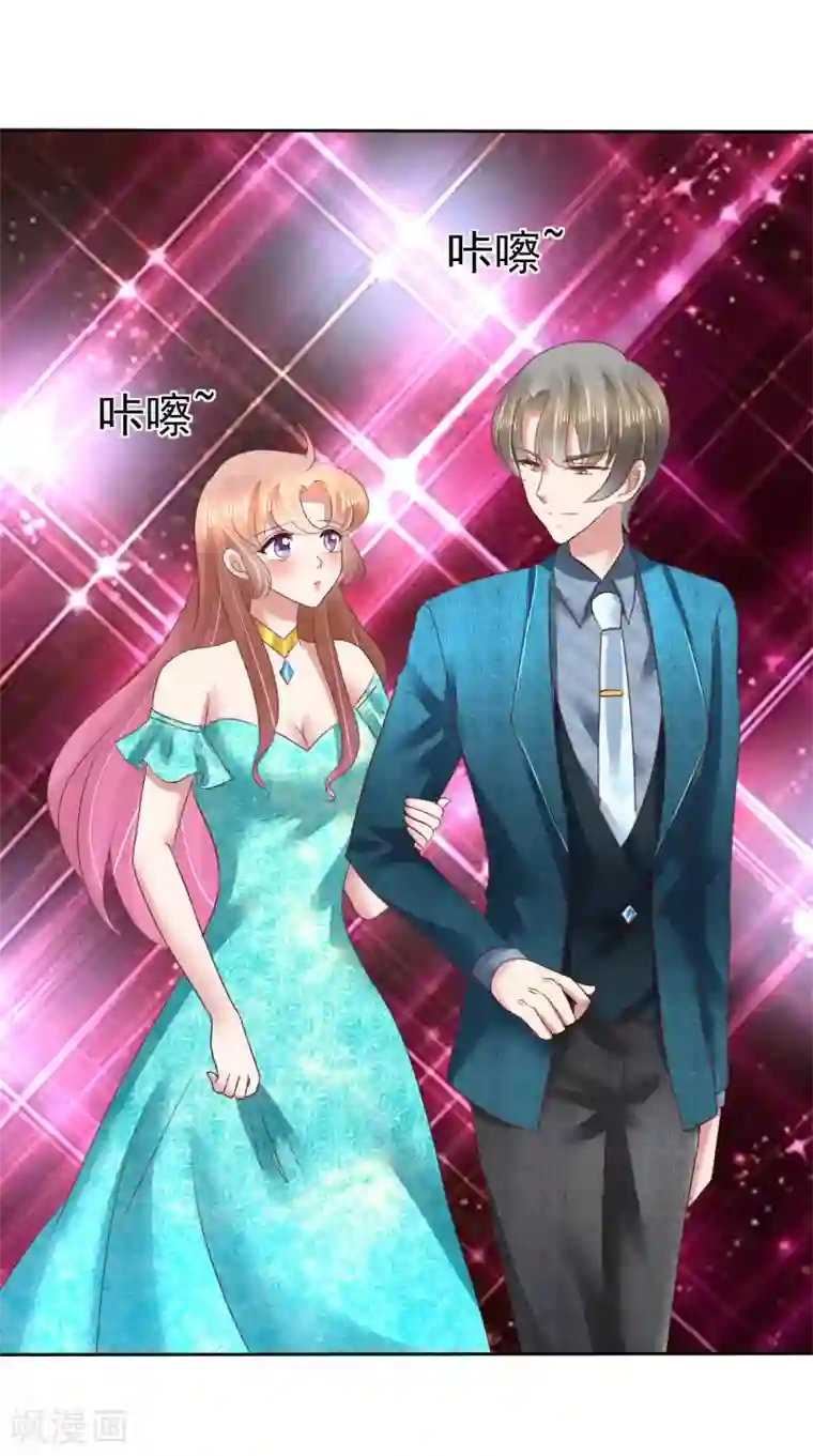 因爱宠你第125话