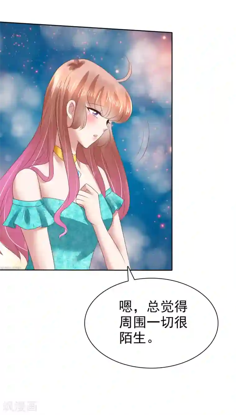 因爱宠你第125话