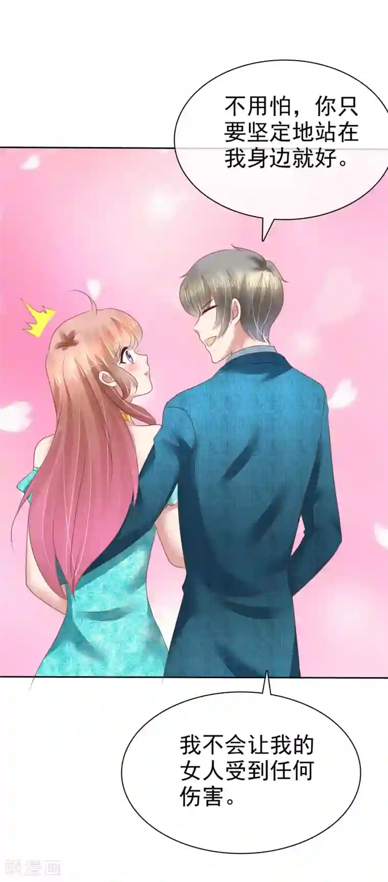 因爱宠你第125话