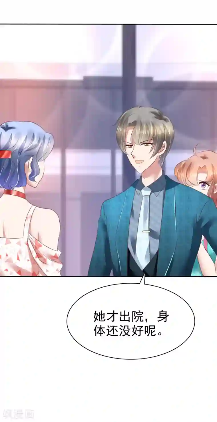 因爱宠你第125话