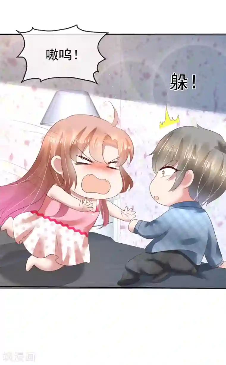 因爱宠你第125话