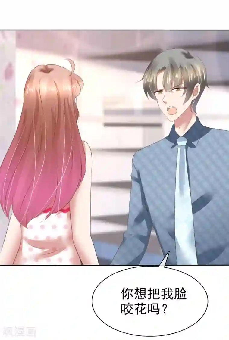 因爱宠你第125话