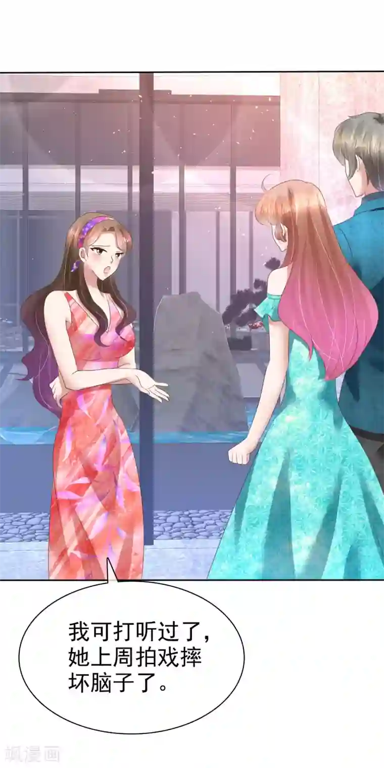 因爱宠你第126话