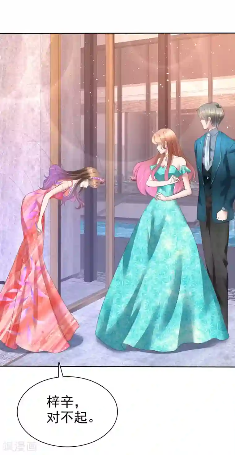 因爱宠你第126话