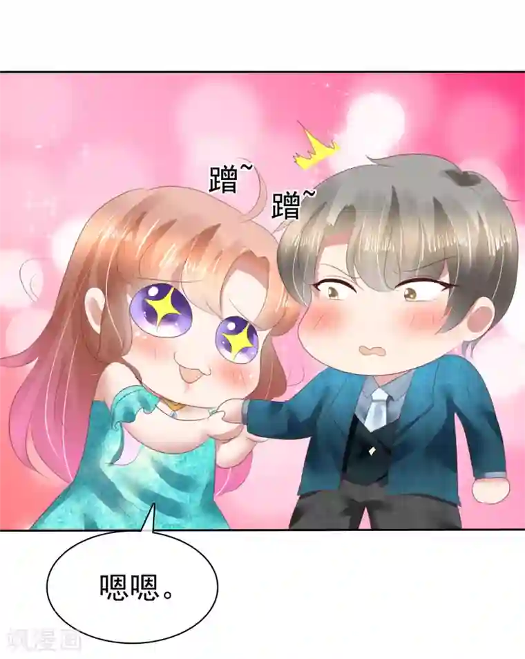 因爱宠你第126话