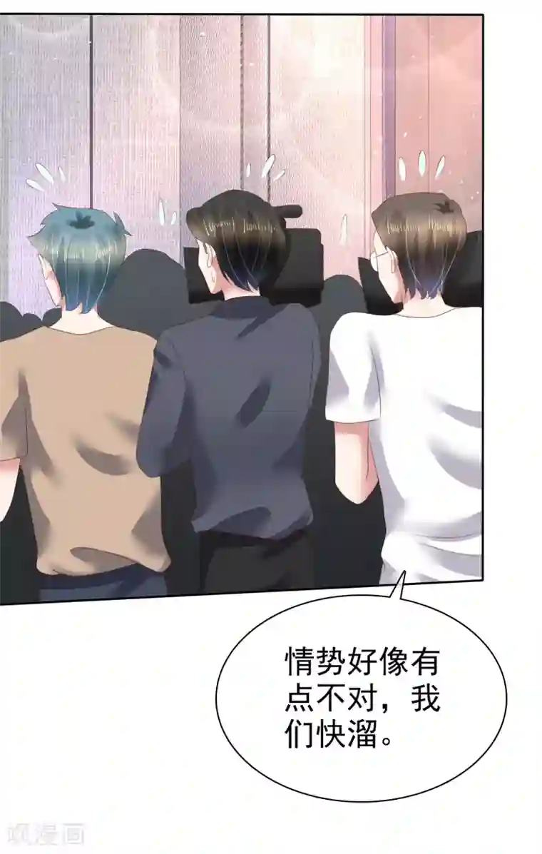 因爱宠你第126话