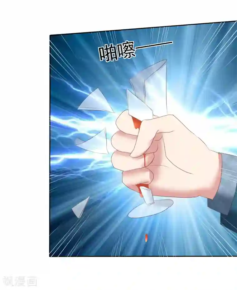 因爱宠你第126话