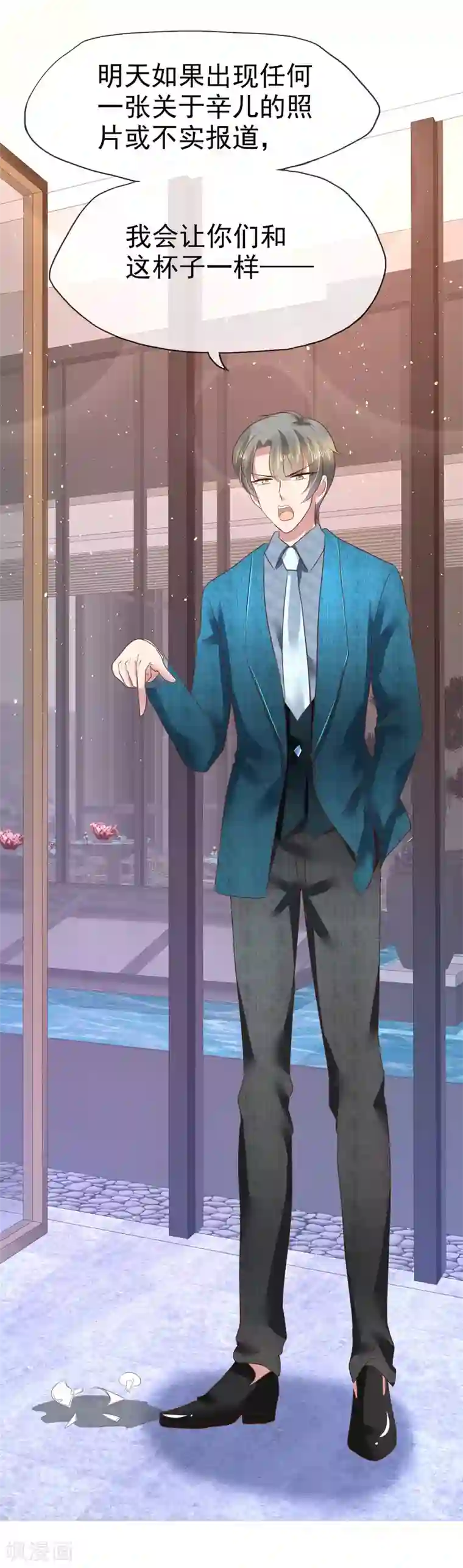 因爱宠你第126话