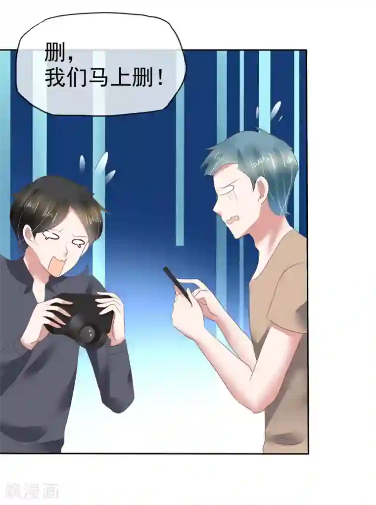 因爱宠你第126话