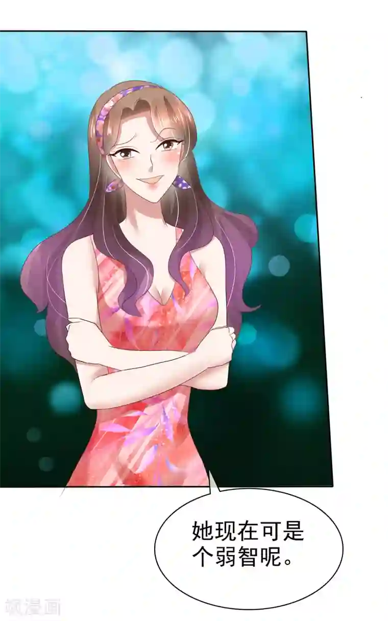 因爱宠你第126话