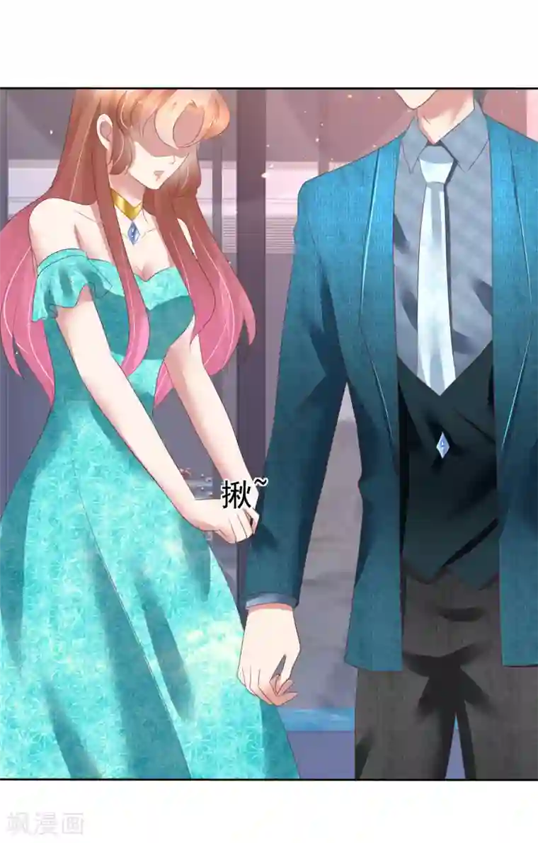 因爱宠你第126话