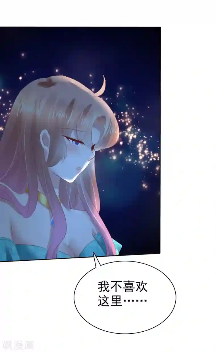 因爱宠你第126话