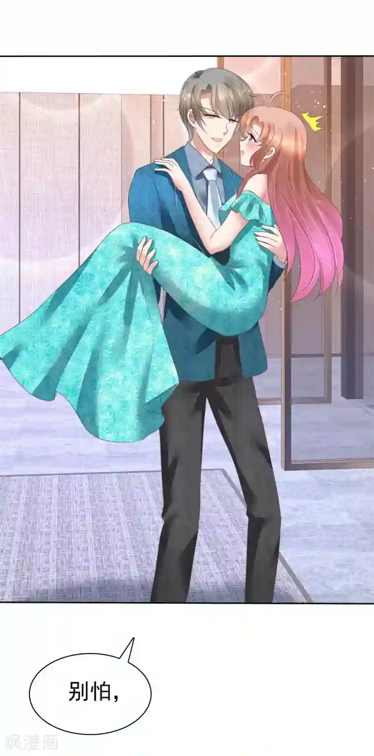 因爱宠你第126话