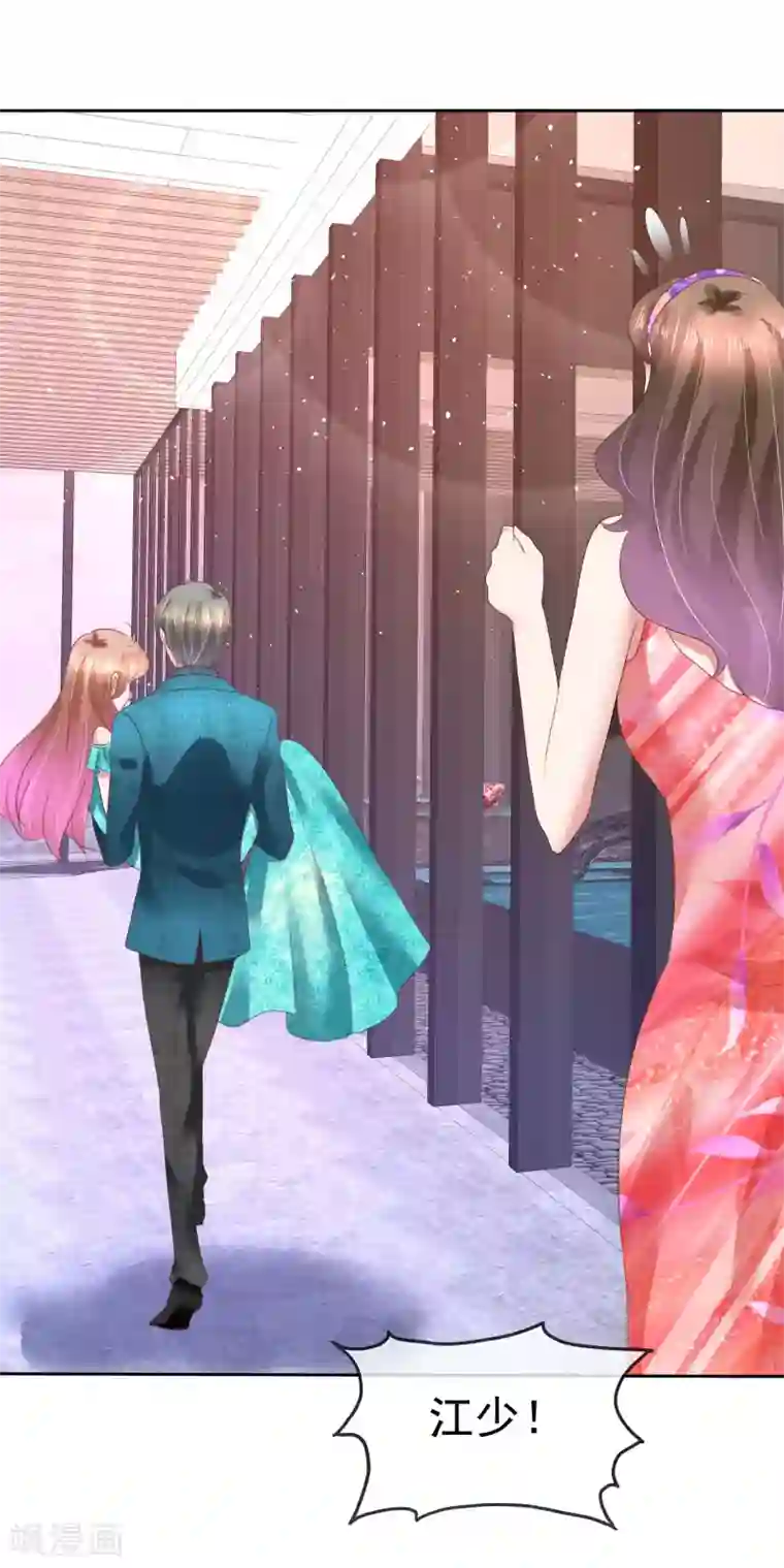 因爱宠你第126话